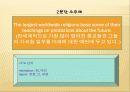 영어 발표 ppt자료- Telling Fortunes 5페이지
