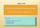 영어 발표 ppt자료- Telling Fortunes 9페이지