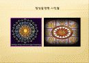 영어 발표 ppt자료- Telling Fortunes 10페이지