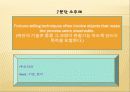 영어 발표 ppt자료- Telling Fortunes 17페이지