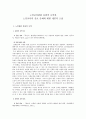 (노인교육의이해)노인교육관련 문헌을 2가지 이상 읽고 요약한 후, 노인교육의 중요 문제에 대한 개인적 고찰 1페이지
