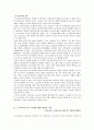 (노인교육의이해)노인교육관련 문헌을 2가지 이상 읽고 요약한 후, 노인교육의 중요 문제에 대한 개인적 고찰 2페이지