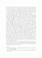 (노인교육의이해)노인교육관련 문헌을 2가지 이상 읽고 요약한 후, 노인교육의 중요 문제에 대한 개인적 고찰 3페이지