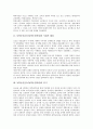 [동학운동]동학농민운동(동학농민혁명)의 시대적 배경, 동학농민운동(동학농민혁명)의 봉기, 동학농민운동(동학농민혁명)의 경과, 동학농민운동(동학농민혁명)의 성과, 동학농민운동(동학농민혁명)의 교훈 분석 3페이지