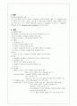 간경화 case study 1페이지