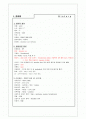간경화 case study 2페이지