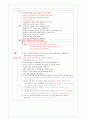 간경화 case study 5페이지