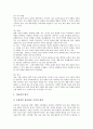 [미적체험][미적체험의 천진무구성][미적체험의 학습단계][미적체험의 교육학습]미적체험의 정의, 미적체험의 중요성과 미적체험의 천진무구성 및 미적체험의 학습단계, 미적체험의 교육학습에 관한 분석 6페이지
