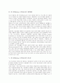 비즈쿨(BizCool, 창업교육)의 정의와 어원, 비즈쿨(BizCool, 창업교육)의 개발배경, 비즈쿨(BizCool, 창업교육)의 필요성, 비즈쿨(BizCool, 창업교육)의 현황, 비즈쿨(BizCool, 창업교육)의 기대효과와 제언 고찰 3페이지