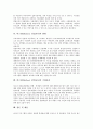 비즈쿨(BizCool, 창업교육)의 정의와 어원, 비즈쿨(BizCool, 창업교육)의 개발배경, 비즈쿨(BizCool, 창업교육)의 필요성, 비즈쿨(BizCool, 창업교육)의 현황, 비즈쿨(BizCool, 창업교육)의 기대효과와 제언 고찰 4페이지