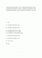 [성상품화][여성성상품화]성상품화(여성성상품화)의 개념, 성상품화(여성성상품화)의 영향, 성상품화(여성성상품화)의 문제점, 성상품화(여성성상품화)의 쟁점, 성상품화(여성성상품화) 사례, 성상품화(여성성상품화)의 과제 분석 1페이지
