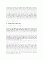 [성상품화][여성성상품화]성상품화(여성성상품화)의 개념, 성상품화(여성성상품화)의 영향, 성상품화(여성성상품화)의 문제점, 성상품화(여성성상품화)의 쟁점, 성상품화(여성성상품화) 사례, 성상품화(여성성상품화)의 과제 분석 3페이지