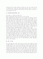 [성상품화][여성성상품화]성상품화(여성성상품화)의 개념, 성상품화(여성성상품화)의 영향, 성상품화(여성성상품화)의 문제점, 성상품화(여성성상품화)의 쟁점, 성상품화(여성성상품화) 사례, 성상품화(여성성상품화)의 과제 분석 5페이지
