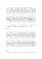 아동의 공격성(공격적 행동)의 정의, 아동의 공격성(공격적 행동)의 증가 요인, 아동의 공격성(공격적 행동)의 실태, 아동의 공격성(공격적 행동)의 치료교육 방법, 아동의 공격성(공격적 행동)의 치료교육 방안 분석 7페이지
