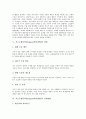 [직소][협동학습][직소협동학습]직소우협동학습(Jigsaw학습방법)의 개념, 직소우협동학습(Jigsaw학습방법)의 요소와 특성, 직소우협동학습(Jigsaw학습방법)의 단계와 전개방법, 직소우협동학습(Jigsaw학습방법)의 사례와 주의사항 분석 5페이지