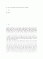 천주교회사회복지(가톨릭사회복지)의 개념과 특성, 천주교회사회복지(가톨릭사회복지)의 현황과 문제점, 천주교회사회복지(가톨릭사회복지) 사업 사례, 향후 천주교회사회복지(가톨릭사회복지)의 개선방향 분석 2페이지