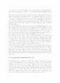 천주교회사회복지(가톨릭사회복지)의 개념과 특성, 천주교회사회복지(가톨릭사회복지)의 현황과 문제점, 천주교회사회복지(가톨릭사회복지) 사업 사례, 향후 천주교회사회복지(가톨릭사회복지)의 개선방향 분석 4페이지