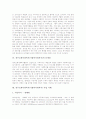 천주교회사회복지(가톨릭사회복지)의 개념과 특성, 천주교회사회복지(가톨릭사회복지)의 현황과 문제점, 천주교회사회복지(가톨릭사회복지) 사업 사례, 향후 천주교회사회복지(가톨릭사회복지)의 개선방향 분석 6페이지