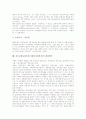 천주교회사회복지(가톨릭사회복지)의 개념과 특성, 천주교회사회복지(가톨릭사회복지)의 현황과 문제점, 천주교회사회복지(가톨릭사회복지) 사업 사례, 향후 천주교회사회복지(가톨릭사회복지)의 개선방향 분석 8페이지
