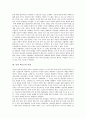 [텍스트][이상 텍스트][이상 텍스트 사상][이상 텍스트 소설 내용][이상 텍스트 평가]텍스트의 구조 고찰과 이상 텍스트의 사상, 이상 텍스트의 생산 원천 및 이상 텍스트의 소설 내용, 이상 텍스트의 평가 고찰 4페이지