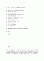 [학부모참여][학부모학교교육참여]학부모참여(학부모학교교육참여)의 변천과정과 유의점, 학부모참여(학부모학교교육참여)의 실태와 문제점, 외국의 학부모참여(학부모학교교육참여) 활동 사례, 학부모참여의 성과와 변화 방향 분석 2페이지
