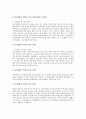 [학부모참여][학부모학교교육참여]학부모참여(학부모학교교육참여)의 변천과정과 유의점, 학부모참여(학부모학교교육참여)의 실태와 문제점, 외국의 학부모참여(학부모학교교육참여) 활동 사례, 학부모참여의 성과와 변화 방향 분석 4페이지