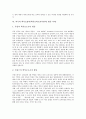 [학부모참여][학부모학교교육참여]학부모참여(학부모학교교육참여)의 변천과정과 유의점, 학부모참여(학부모학교교육참여)의 실태와 문제점, 외국의 학부모참여(학부모학교교육참여) 활동 사례, 학부모참여의 성과와 변화 방향 분석 7페이지