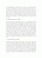 [한어][중국어][선진한어][선진중국어][복합법][운율][인칭대사][교육]한어(중국어)의 언어형식, 한어(중국어)의 복합법과 운율, 선진한어(선진중국어)의 인칭대사, 향후 한어(중국어)의 교육방향 심층 분석 5페이지
