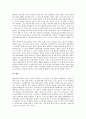 [한어][중국어][선진한어][선진중국어][복합법][운율][인칭대사][교육]한어(중국어)의 언어형식, 한어(중국어)의 복합법과 운율, 선진한어(선진중국어)의 인칭대사, 향후 한어(중국어)의 교육방향 심층 분석 6페이지