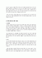 [자기소개서]자기소개서 잘 쓰는 요령, 자기소개서 작성법과 노하우 및 분야별(금융, 경영, 사무, 유통, 영업, 광고) 자기소개서 예문 6페이지
