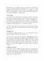 [자기소개서]자기소개서 잘 쓰는 요령, 자기소개서 작성법과 노하우 및 분야별(금융, 경영, 사무, 유통, 영업, 광고) 자기소개서 예문 8페이지