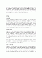 [자기소개서]자기소개서 잘 쓰는 요령, 자기소개서 작성법과 노하우 및 분야별(금융, 경영, 사무, 유통, 영업, 광고) 자기소개서 예문 9페이지