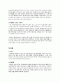 [자기소개서]자기소개서 잘 쓰는 요령, 자기소개서 작성법과 노하우 및 분야별(금융, 경영, 사무, 유통, 영업, 광고) 자기소개서 예문 10페이지