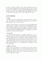 [자기소개서]자기소개서 잘 쓰는 요령, 자기소개서 작성법과 노하우 및 분야별(금융, 경영, 사무, 유통, 영업, 광고) 자기소개서 예문 12페이지