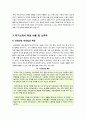 [자기소개서]자기소개서 잘 쓰는 요령, 자기소개서 작성법과 노하우 및 분야별(금융, 경영, 사무, 유통, 영업, 광고) 자기소개서 예문 13페이지