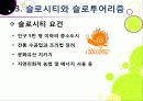 [슬로투어리즘]슬로투어리즘과 지속가능 관광의 정의 및 필요성과 중요성, 슬로시티와 슬로우투어리즘의 등장배경과 목적 및 의의 20페이지