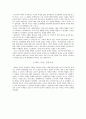 일본 도쿠가와 정권 7페이지