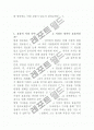 효율적측면에서의 부동산시장 3페이지