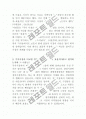 효율적측면에서의 부동산시장 4페이지
