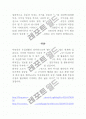 효율적측면에서의 부동산시장 6페이지