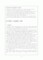 프랑스의 노동법 4페이지