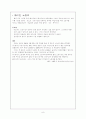 프랑스의 노동법 8페이지