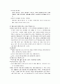 한국형 식문화의 문제점과 불교 공양음식문화의 특징 7페이지