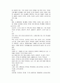 한국형 식문화의 문제점과 불교 공양음식문화의 특징 10페이지