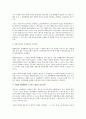 쟁의행위와 민사책임 전반의 법적 검토 3페이지