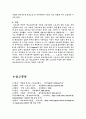 메소포타미아 스포츠 9페이지
