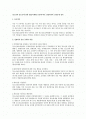 청소년의 성보호에 관한 법률/시행령 규정에 따른 성범죄자의 신상공개 절차 1페이지