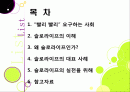 [슬로우라이프]슬로우라이프의 정의와 필요성 및 긍정적 효과 이해, 슬로라이프의 실천과(슬로푸드, 슬로시티, 슬로관광) 느림의 미학 2페이지