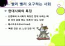[슬로우라이프]슬로우라이프의 정의와 필요성 및 긍정적 효과 이해, 슬로라이프의 실천과(슬로푸드, 슬로시티, 슬로관광) 느림의 미학 3페이지