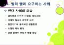 [슬로우라이프]슬로우라이프의 정의와 필요성 및 긍정적 효과 이해, 슬로라이프의 실천과(슬로푸드, 슬로시티, 슬로관광) 느림의 미학 4페이지